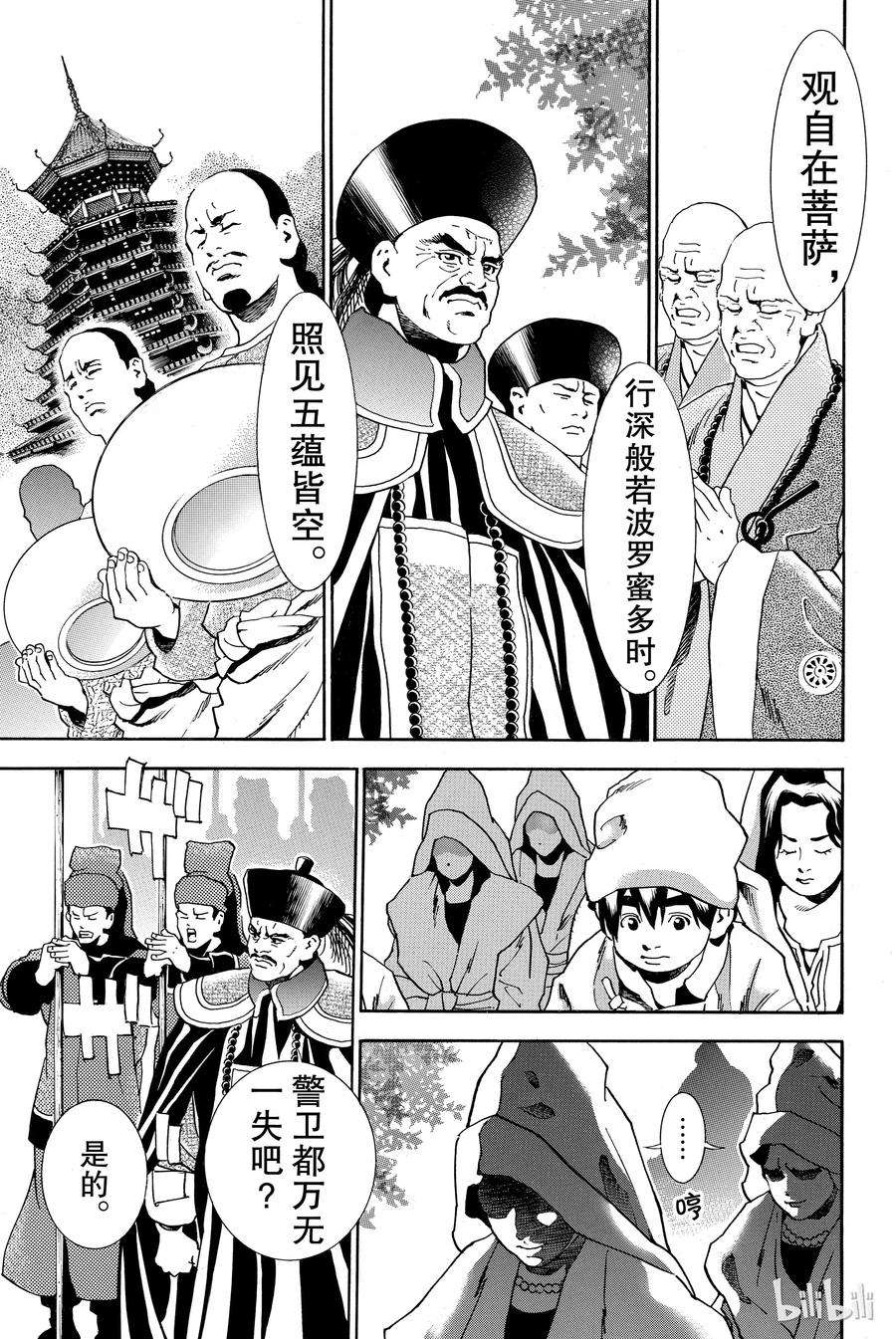 中华小当家！极7