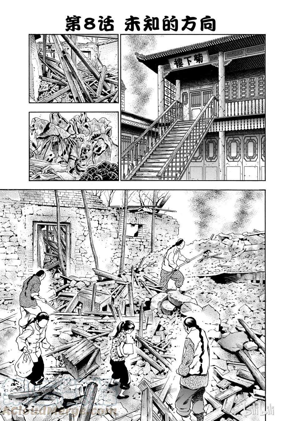 中华小当家！极8
