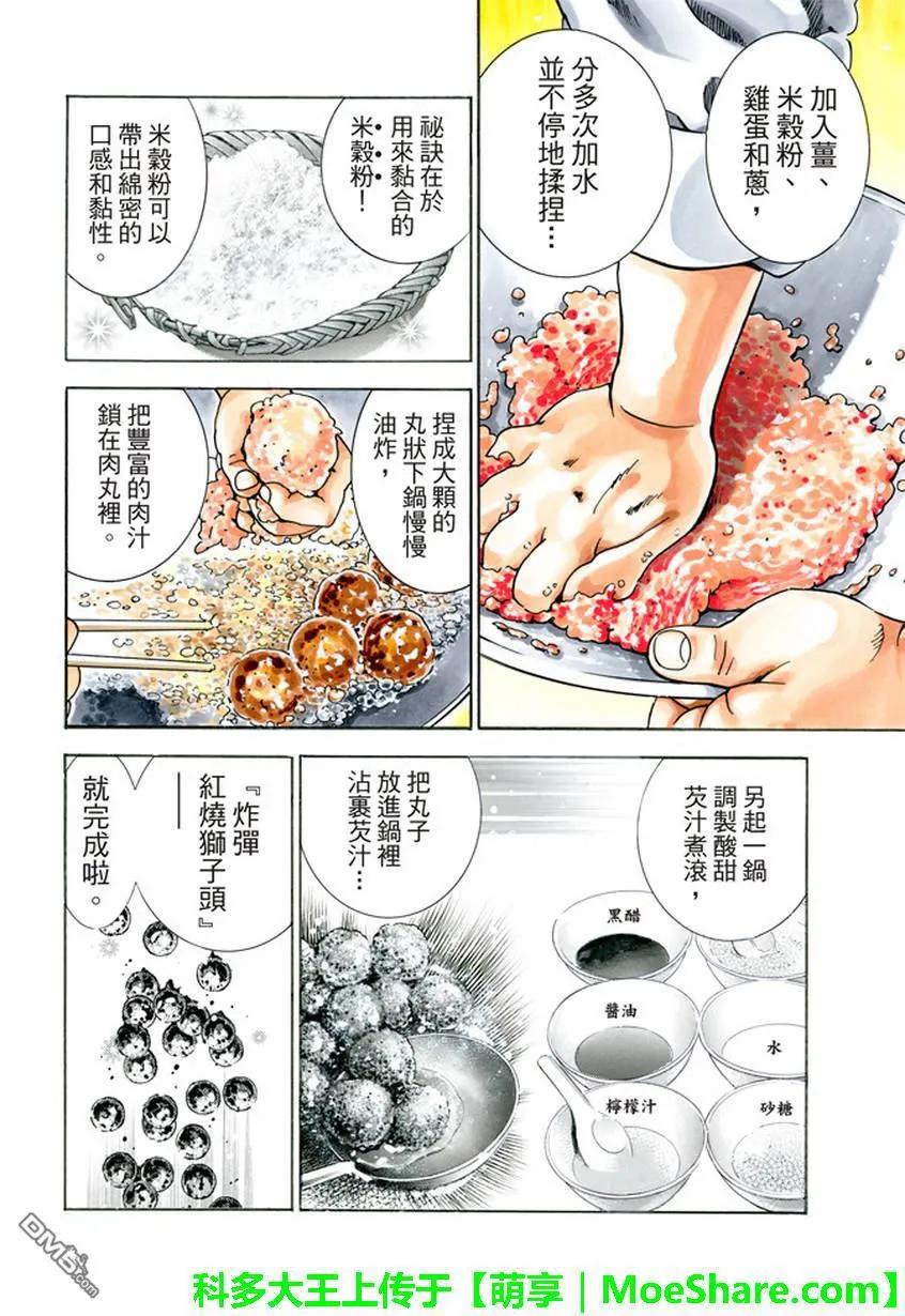 中华小当家！极9