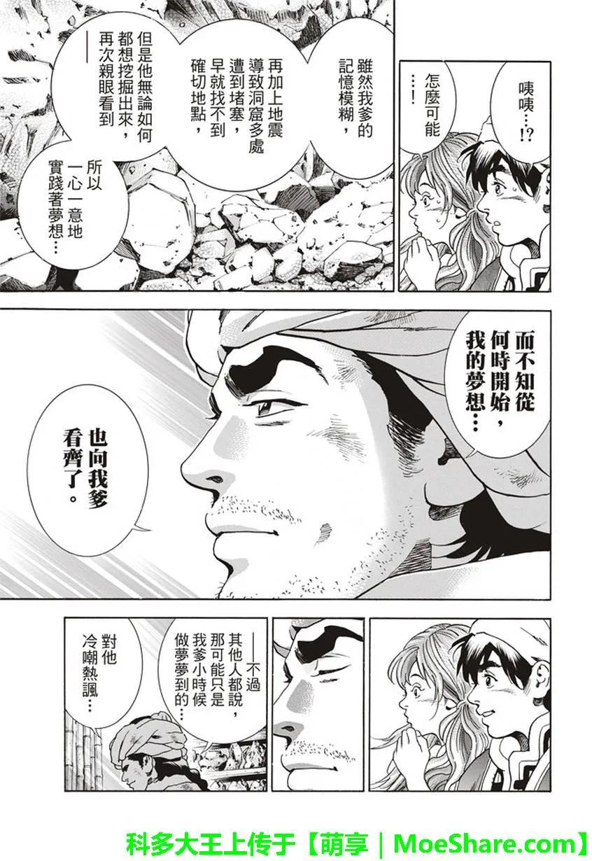 中华小当家！极10
