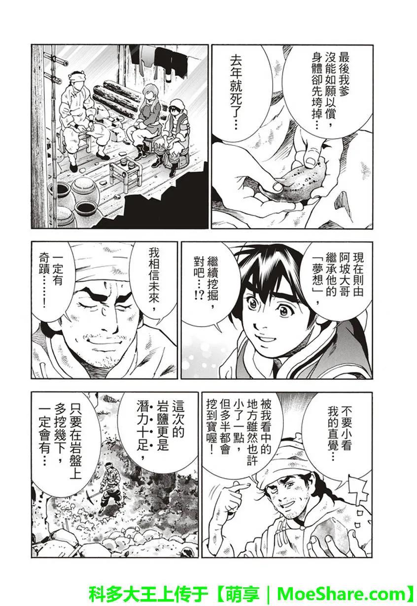 中华小当家！极10