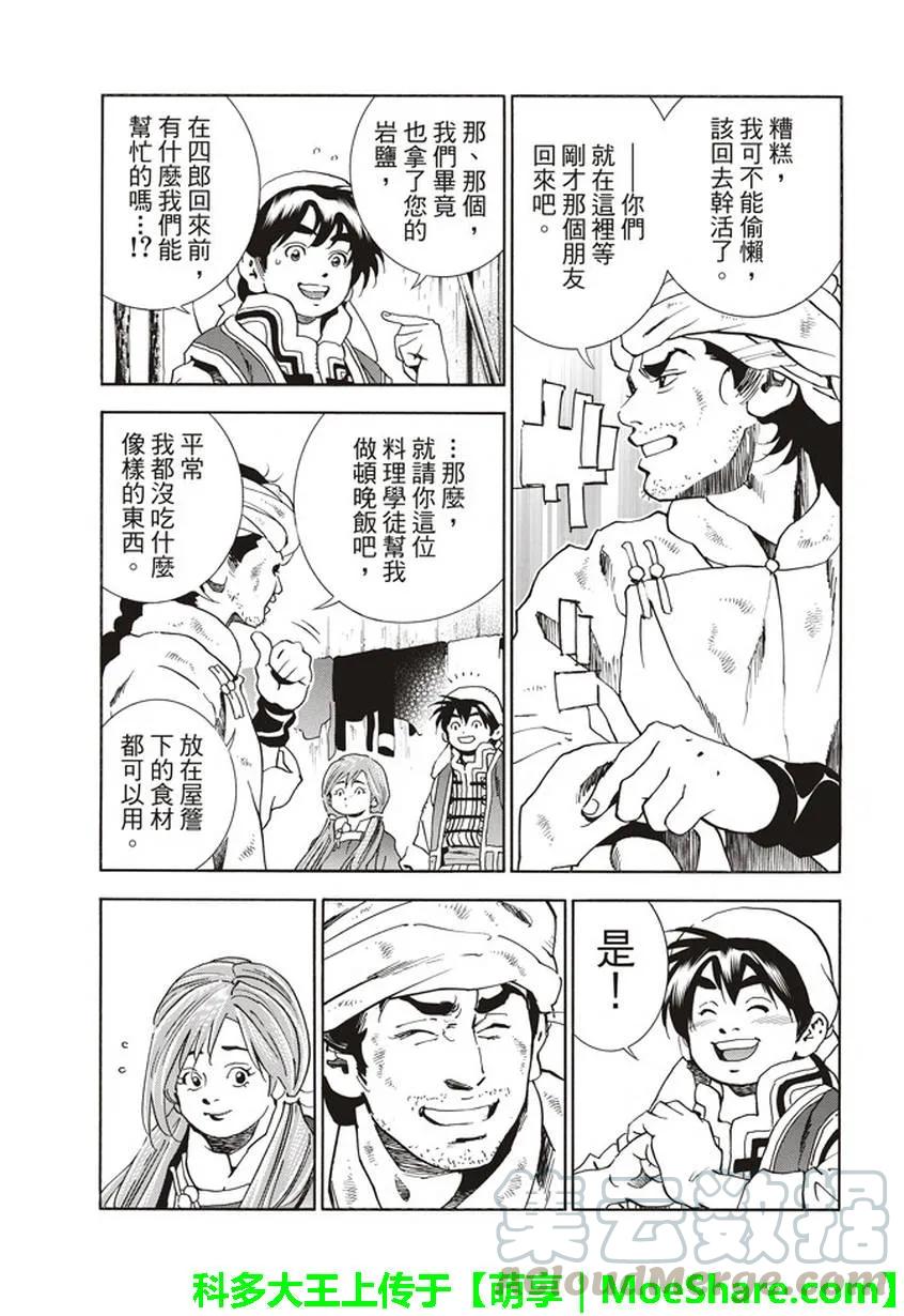 中华小当家！极10