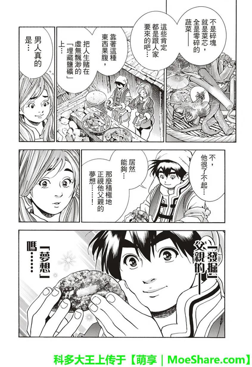 中华小当家！极10