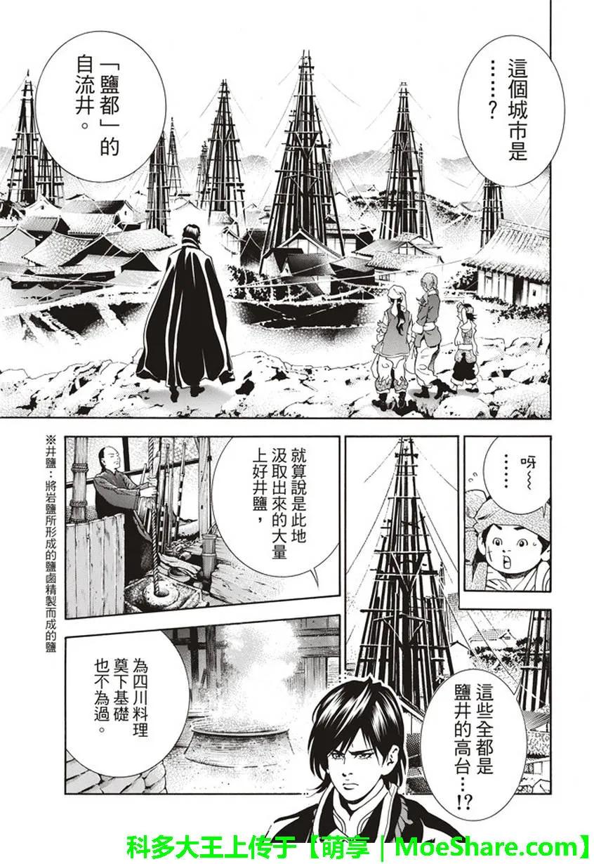 中华小当家！极10