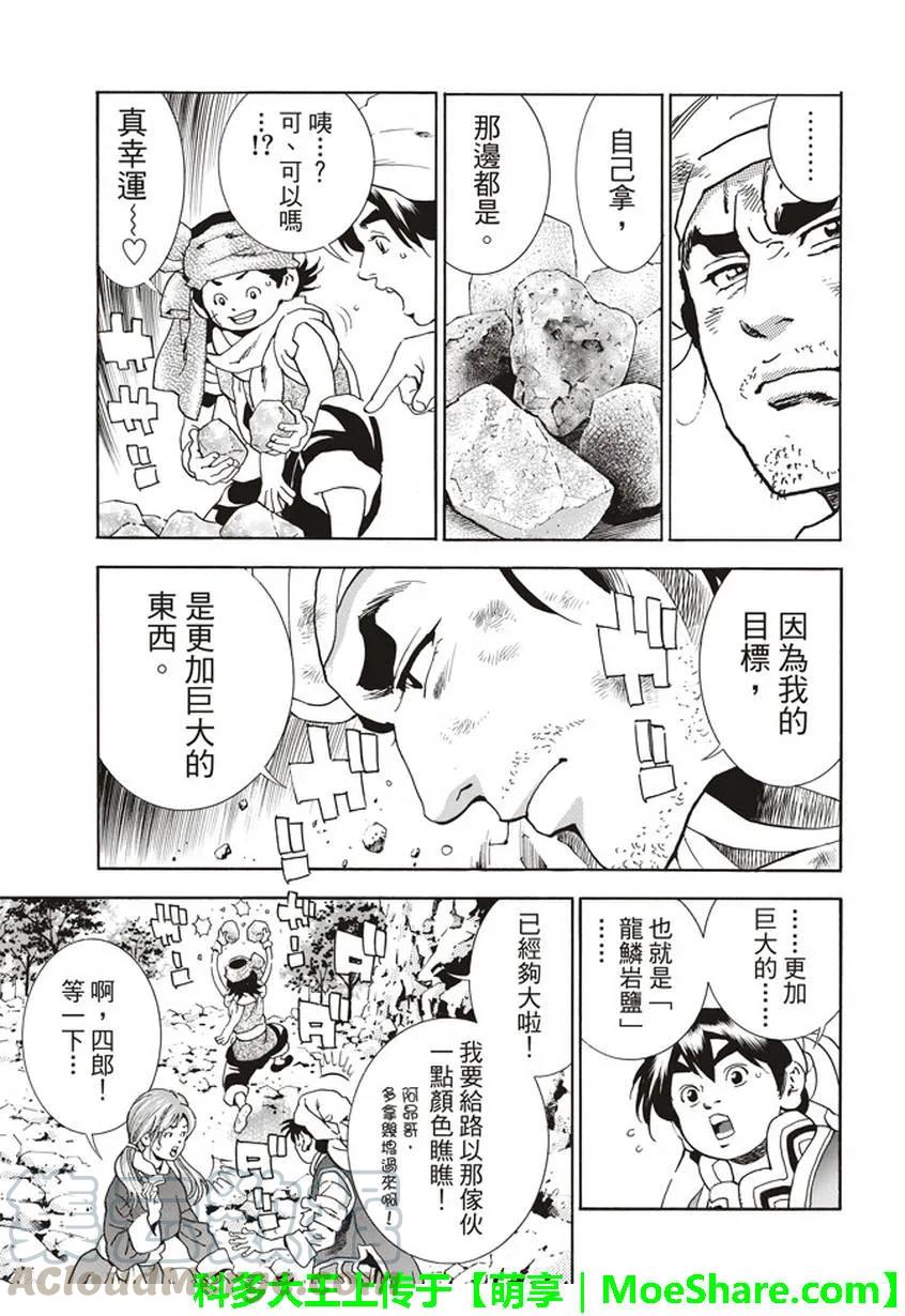 中华小当家！极10