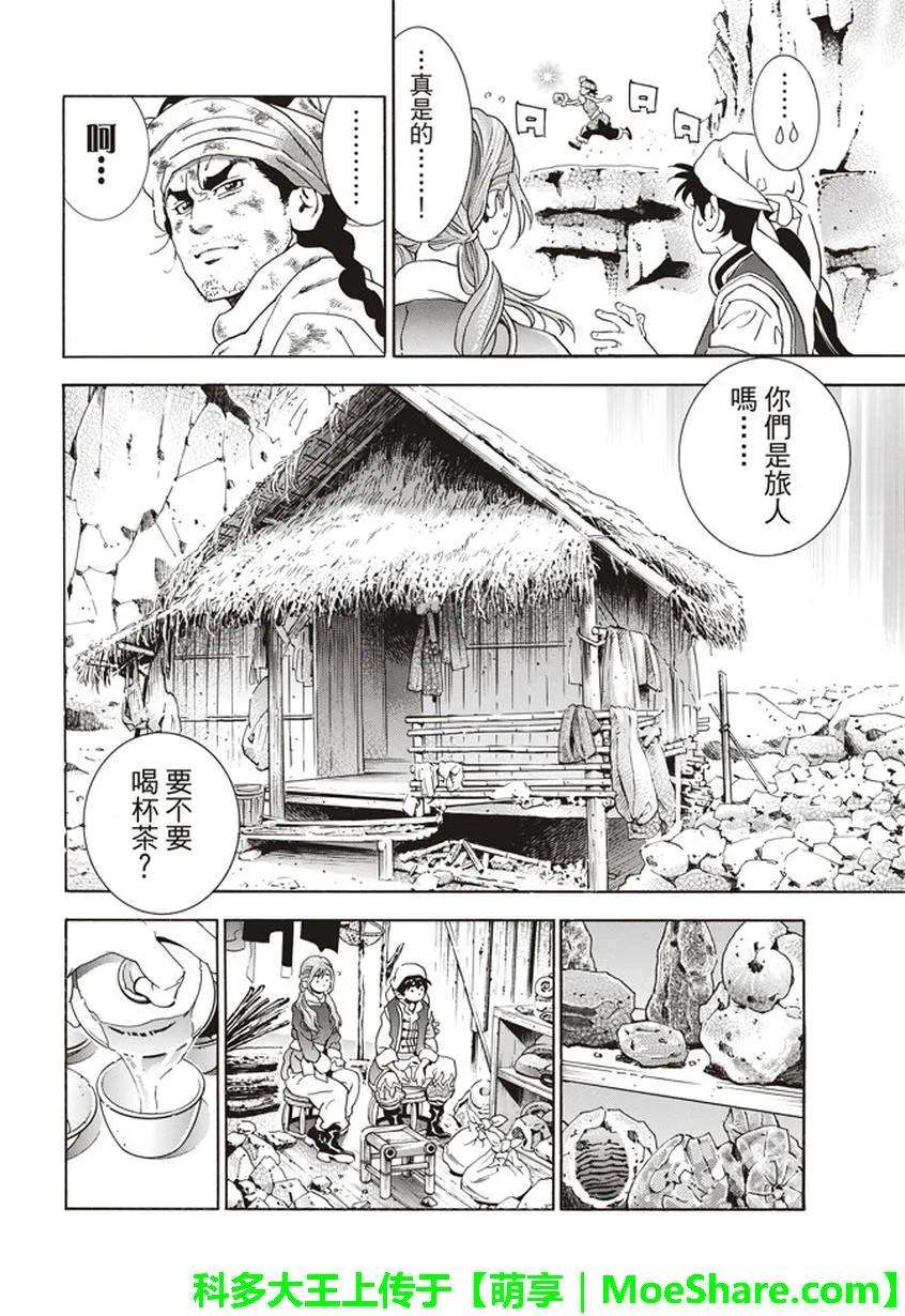 中华小当家！极10
