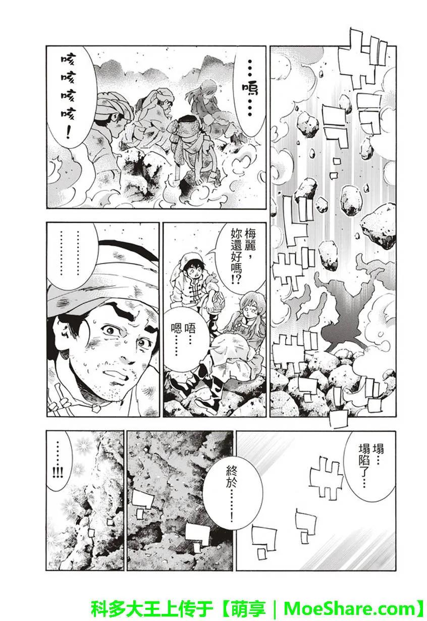 中华小当家！极11