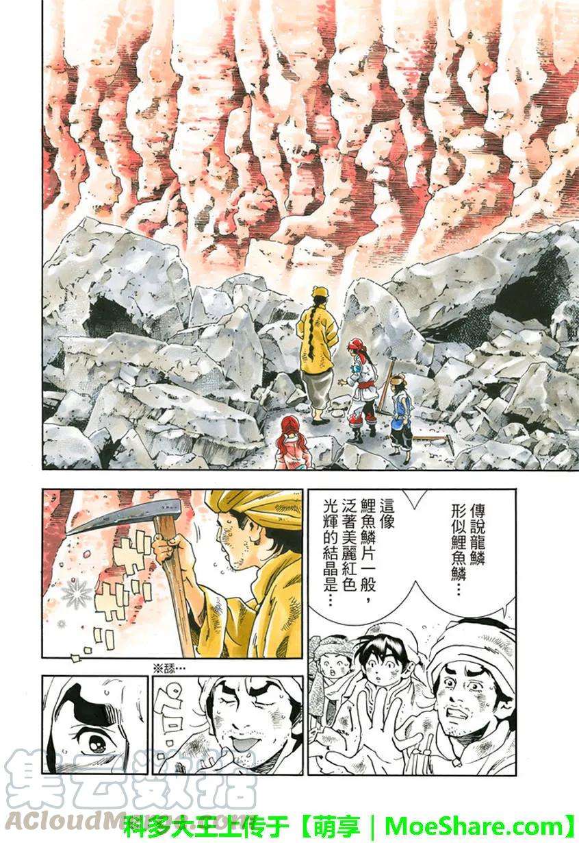 中华小当家！极11