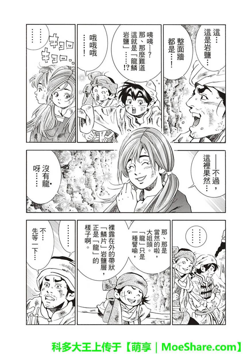 中华小当家！极11
