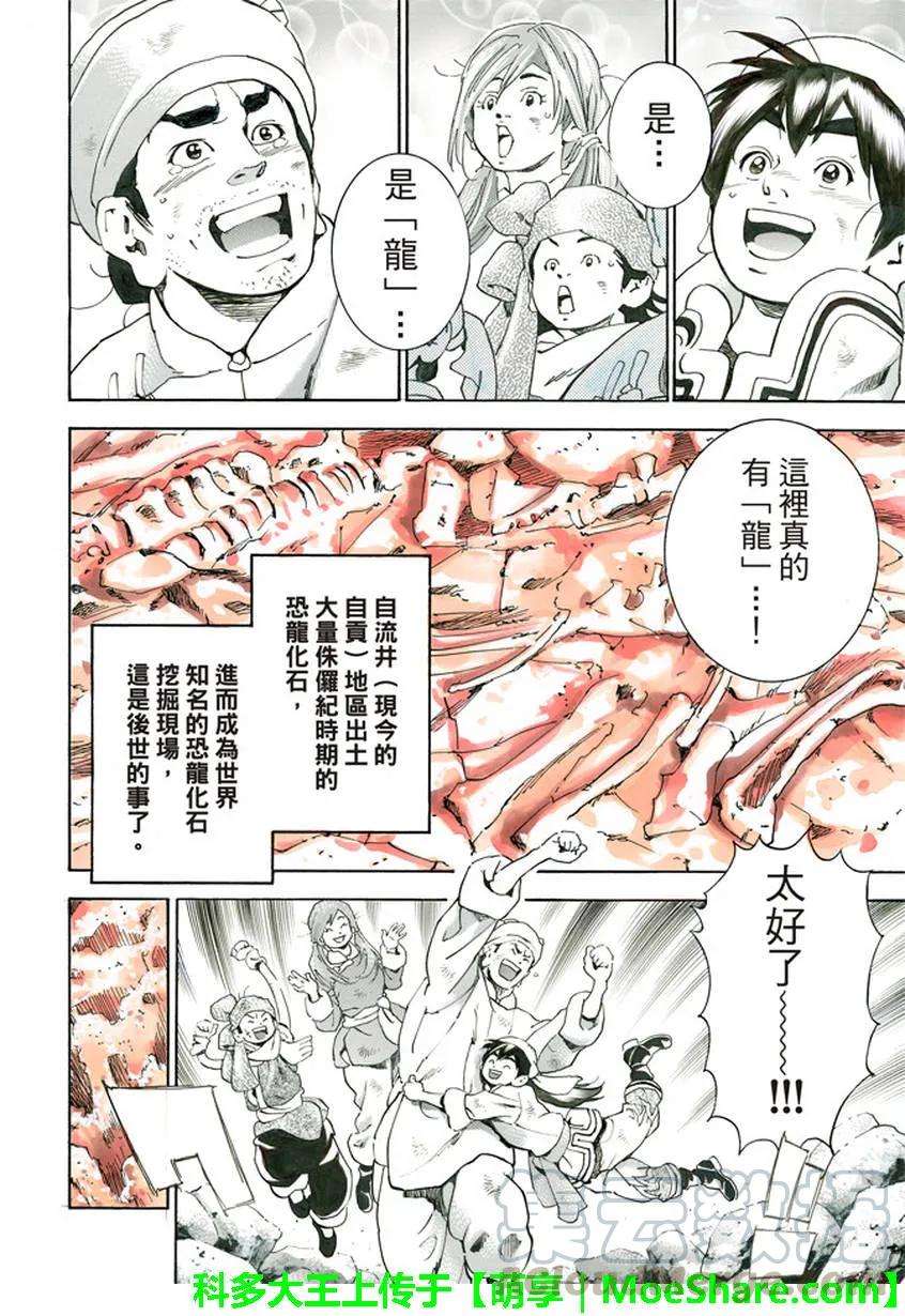 中华小当家！极11