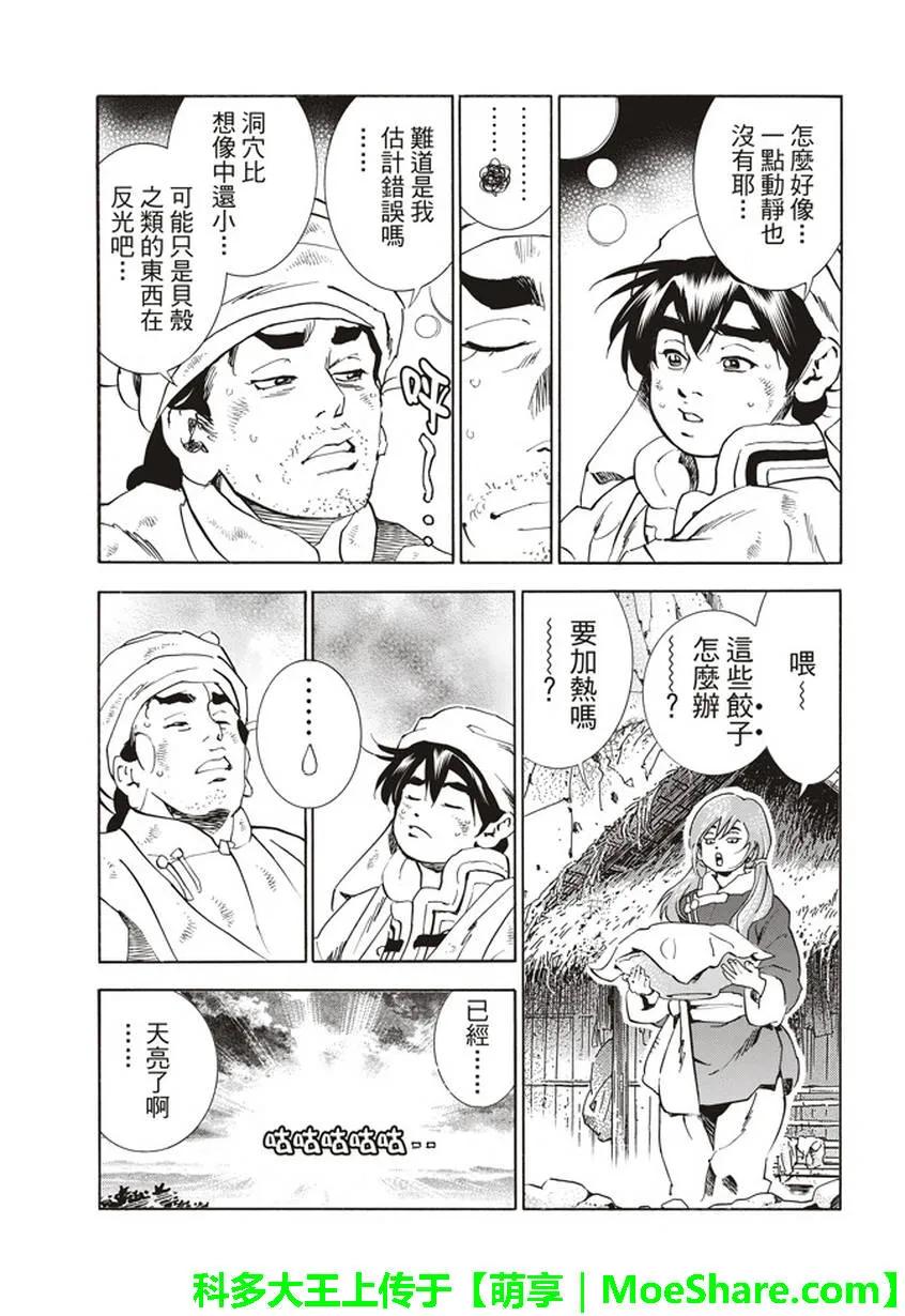 中华小当家！极11