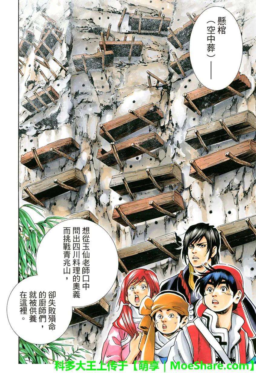 中华小当家！极14