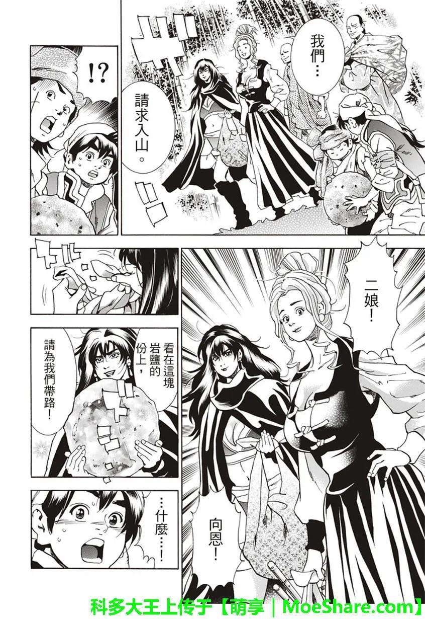 中华小当家！极14