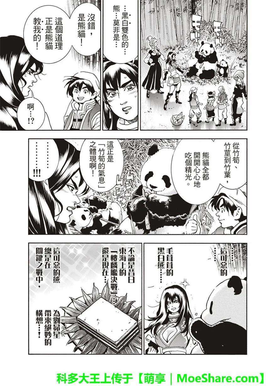 中华小当家！极16