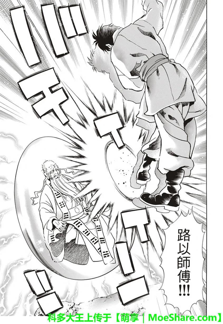 中华小当家！极20