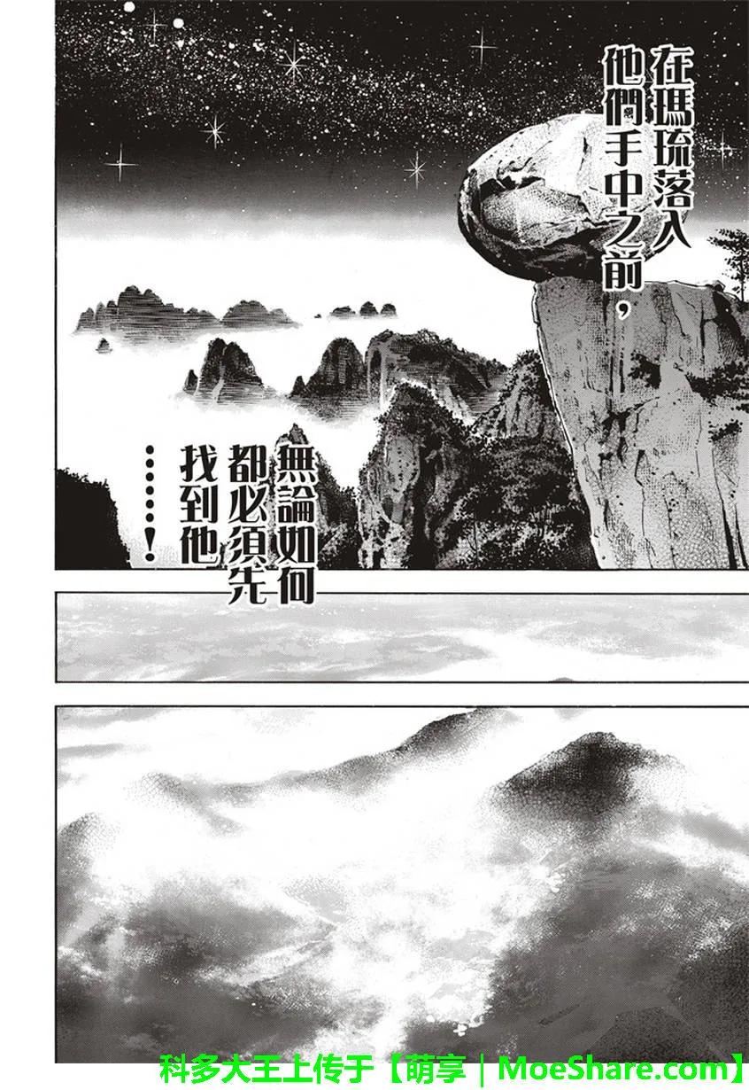 中华小当家！极21