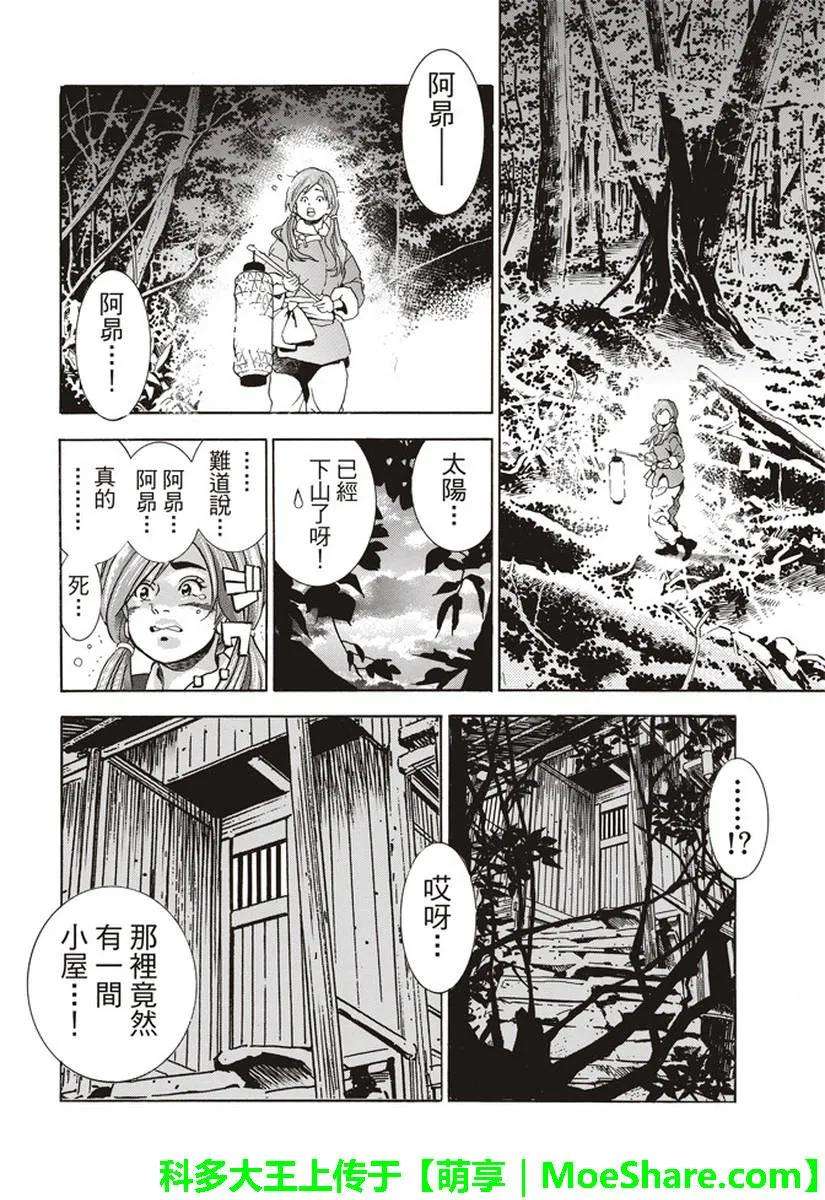 中华小当家！极23