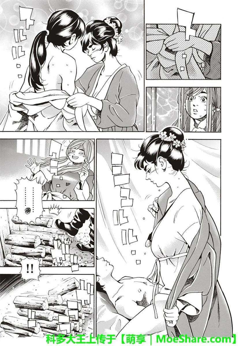 中华小当家！极24