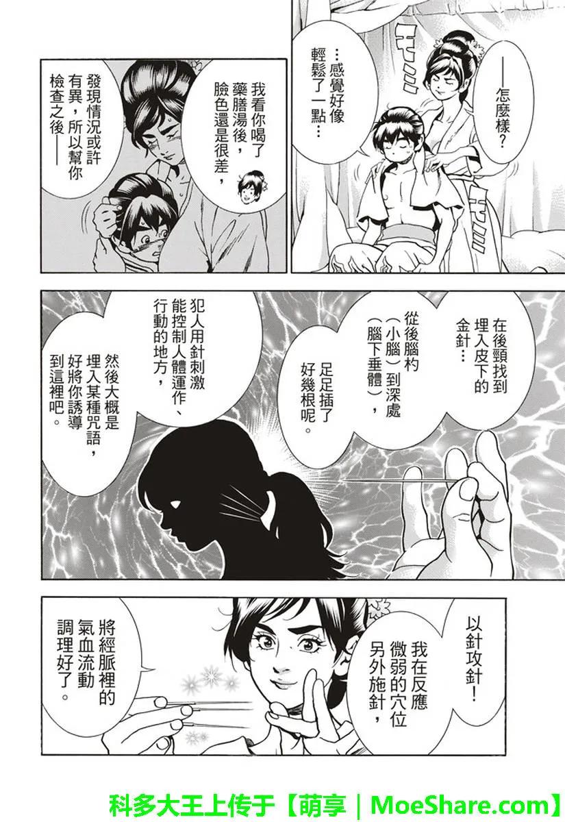 中华小当家！极24