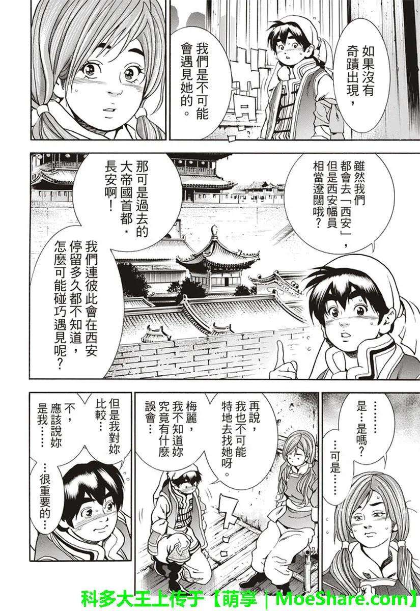 中华小当家！极25