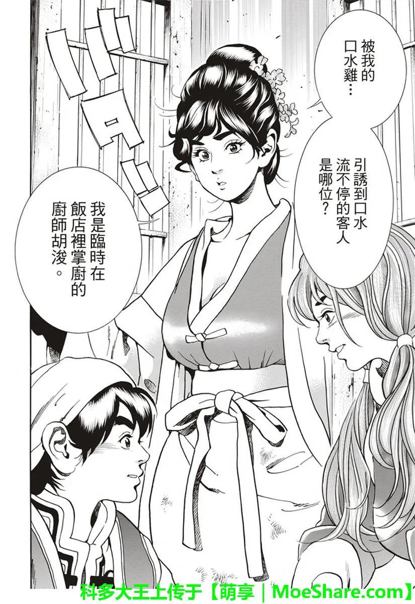 中华小当家！极25