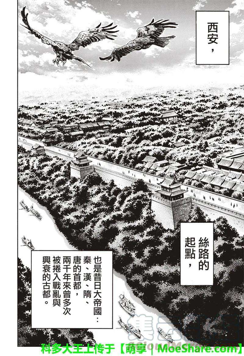 中华小当家！极28