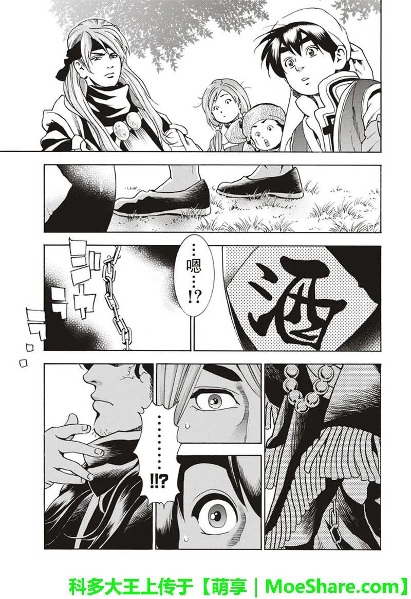 中华小当家！极30