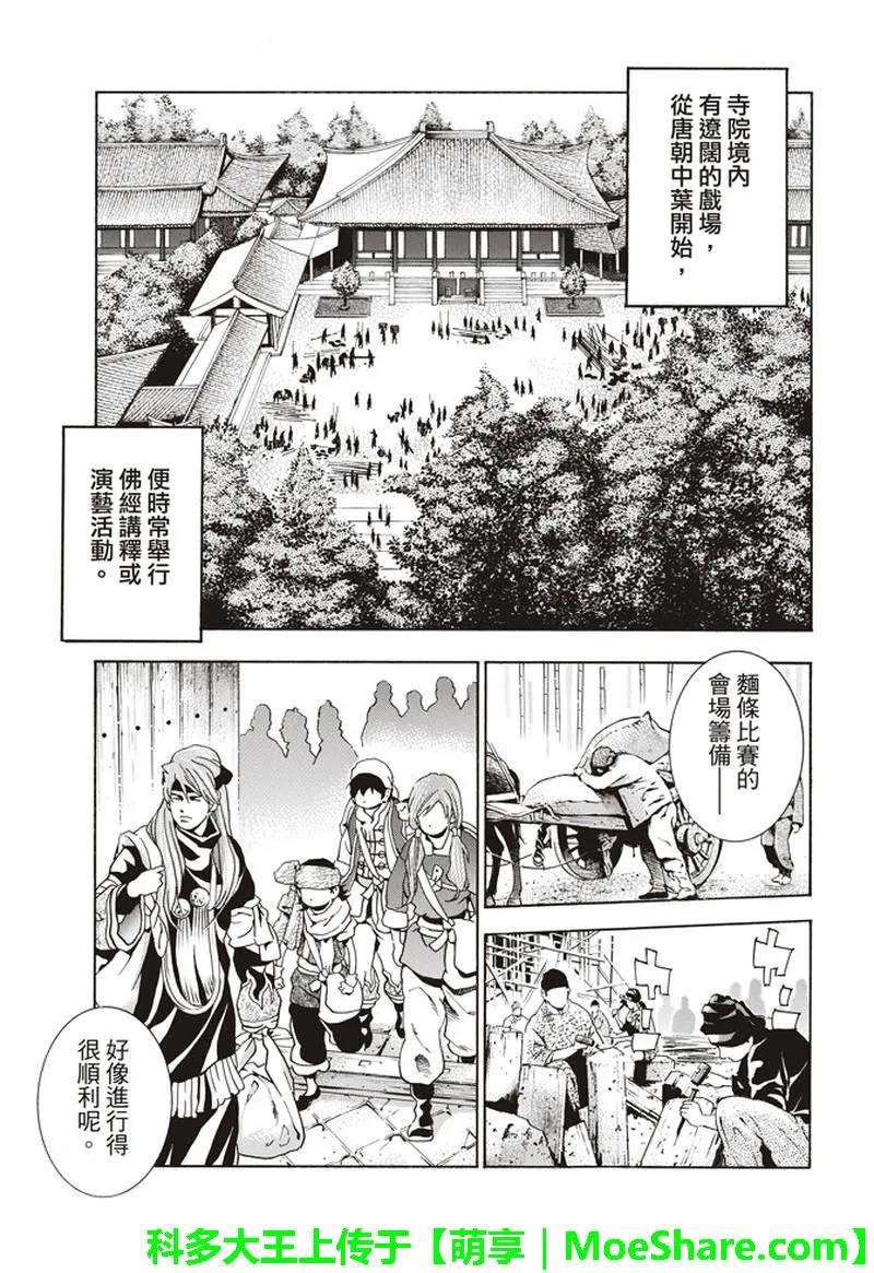 中华小当家！极30