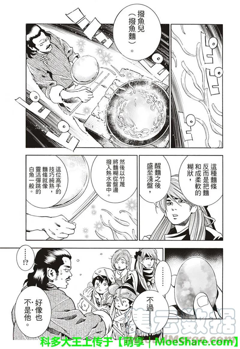 中华小当家！极30