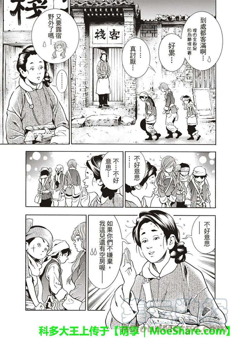 中华小当家！极31