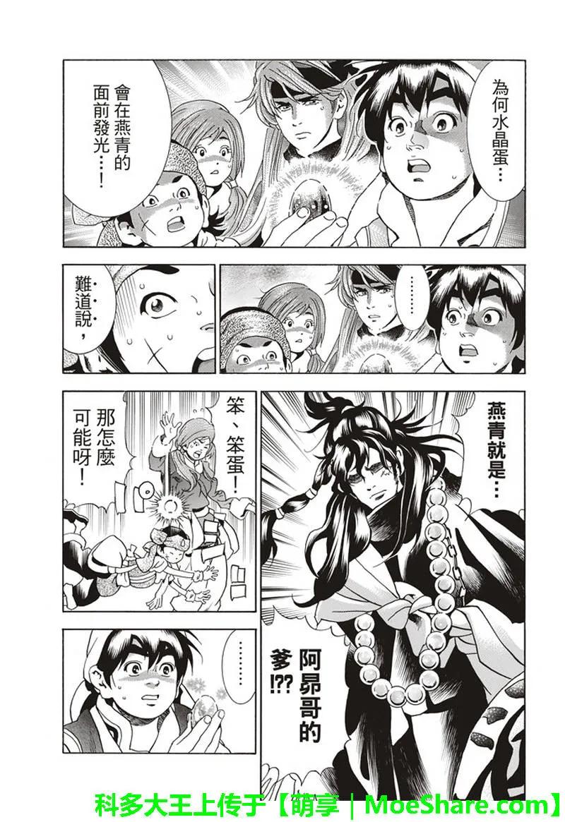 中华小当家！极31