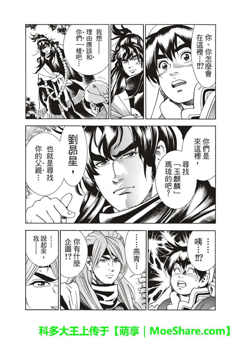 中华小当家！极31