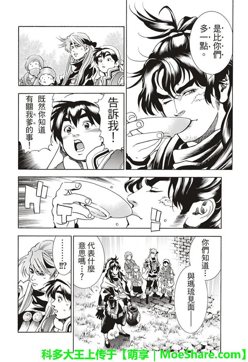 中华小当家！极31