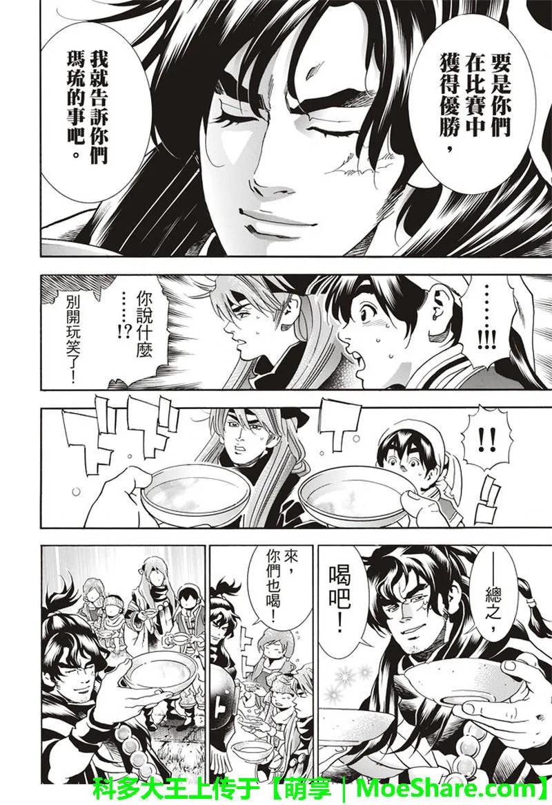 中华小当家！极31