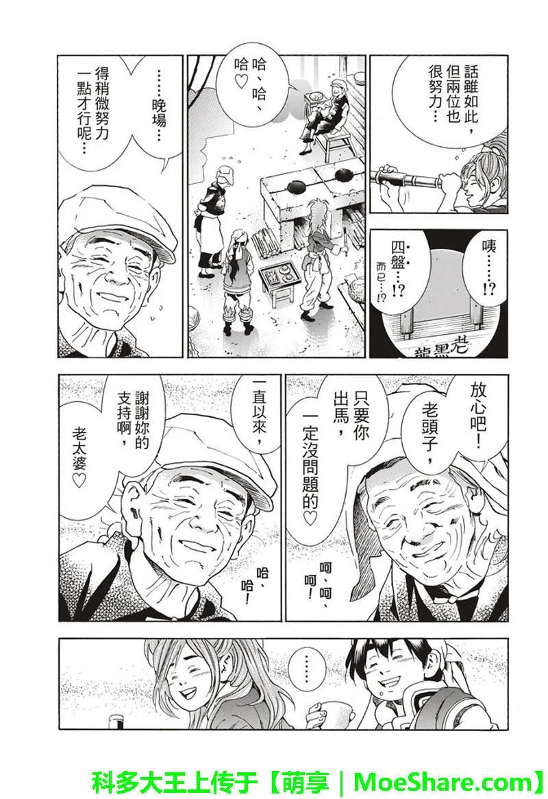 中华小当家！极33
