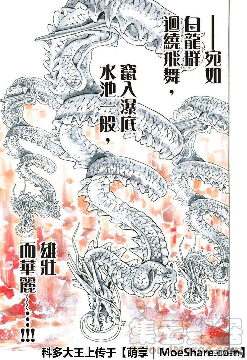 中华小当家！极34