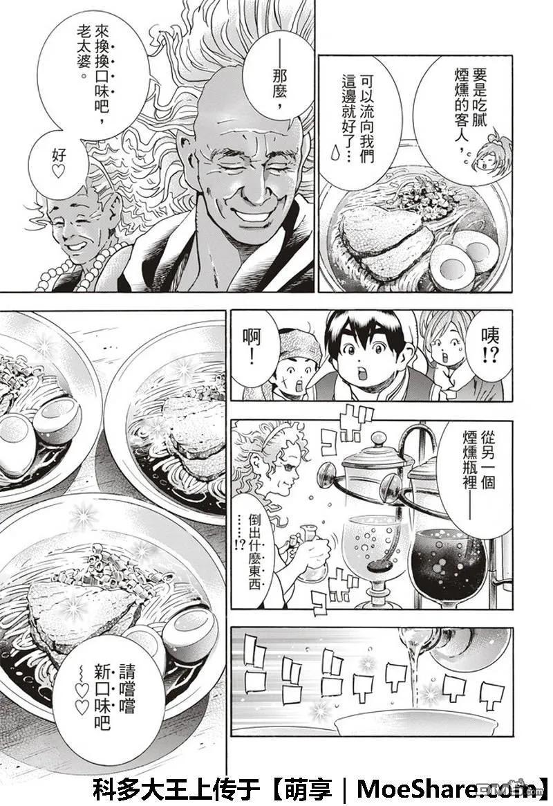 中华小当家！极34