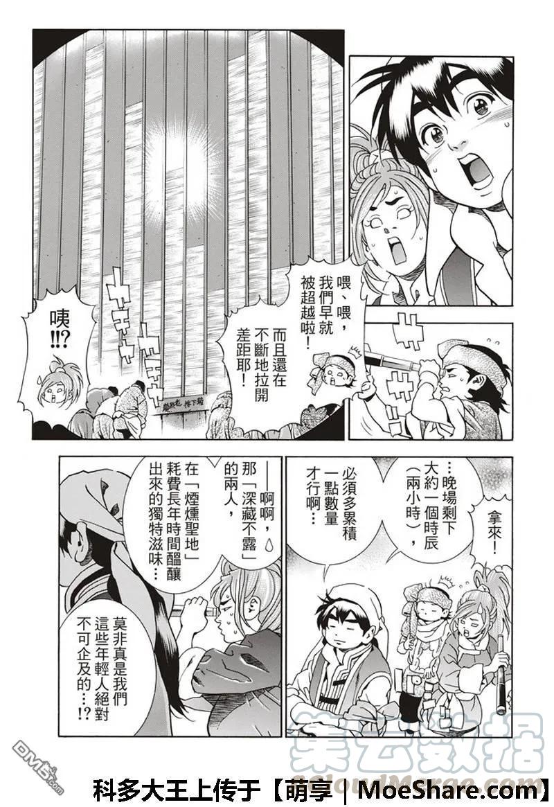 中华小当家！极34