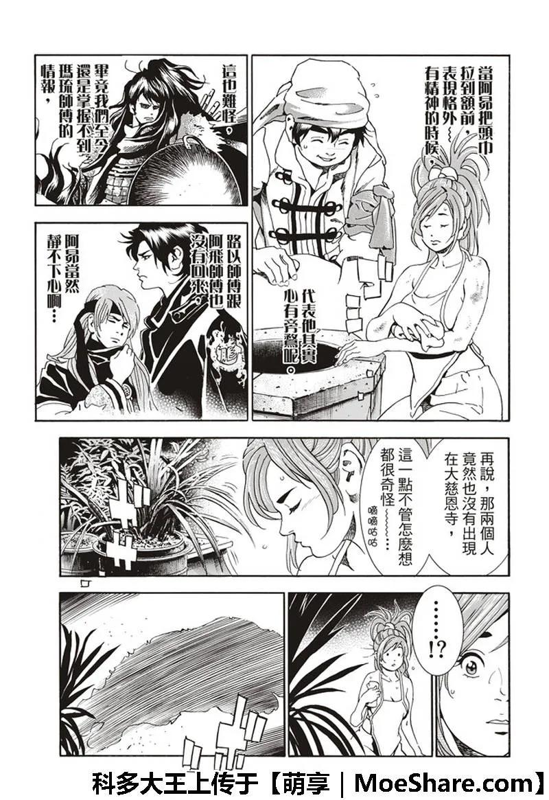 中华小当家！极35