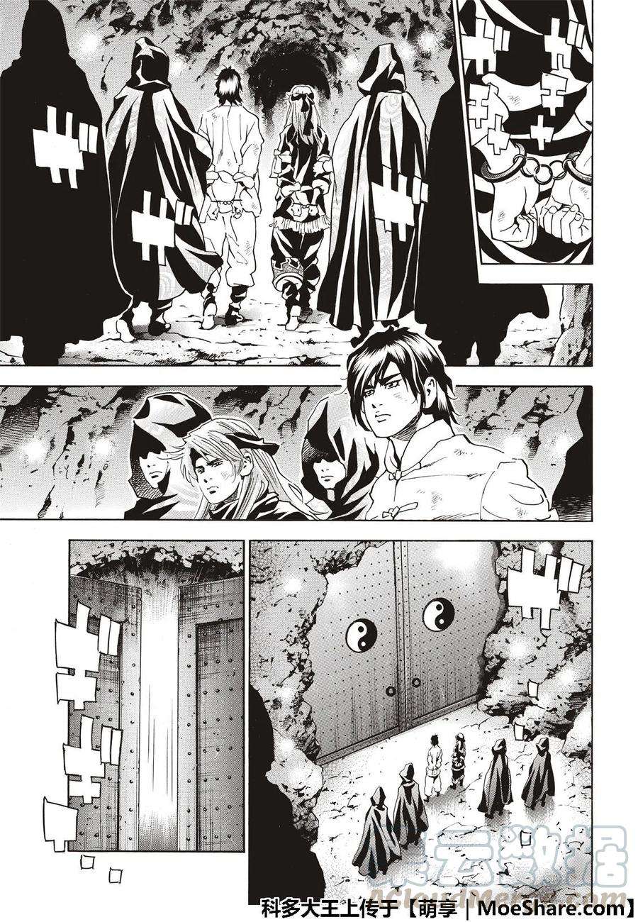 中华小当家！极36