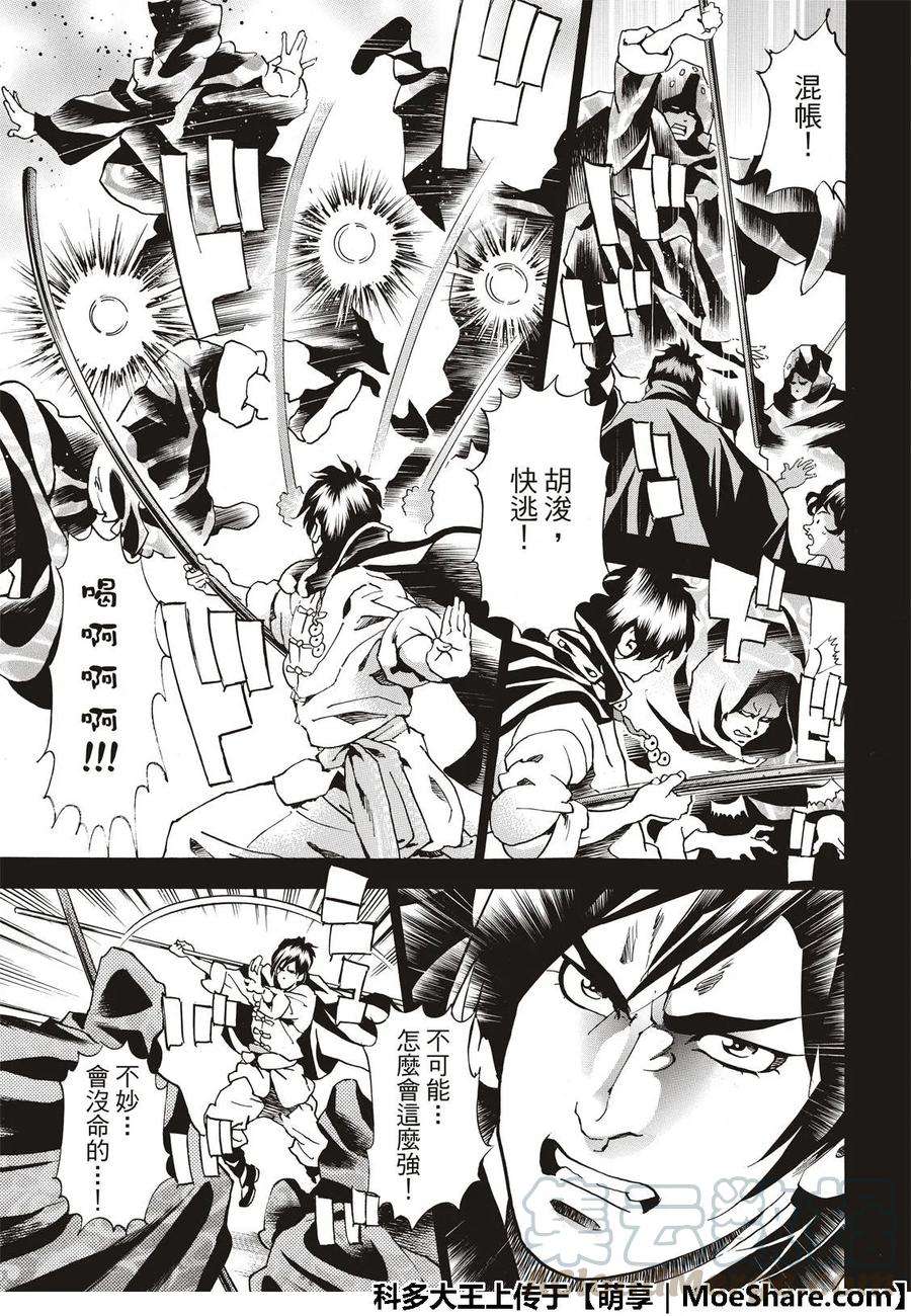 中华小当家！极36