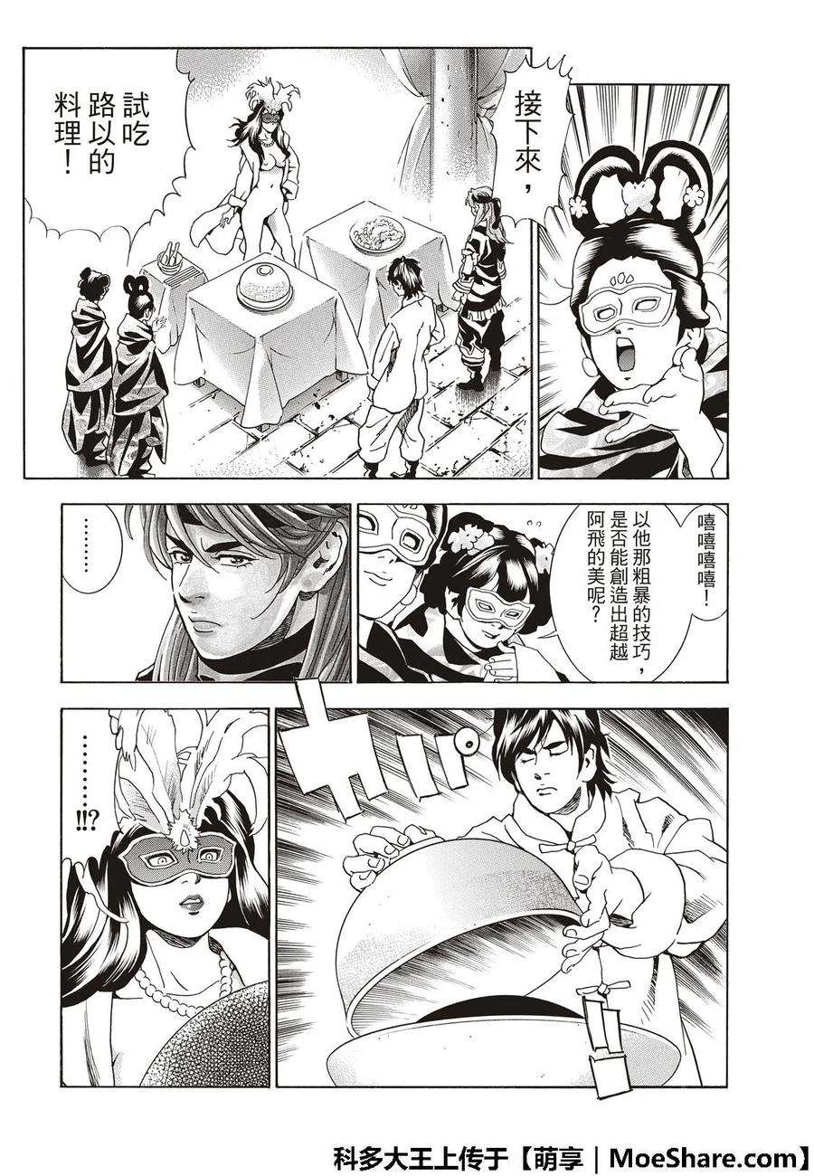 中华小当家！极37
