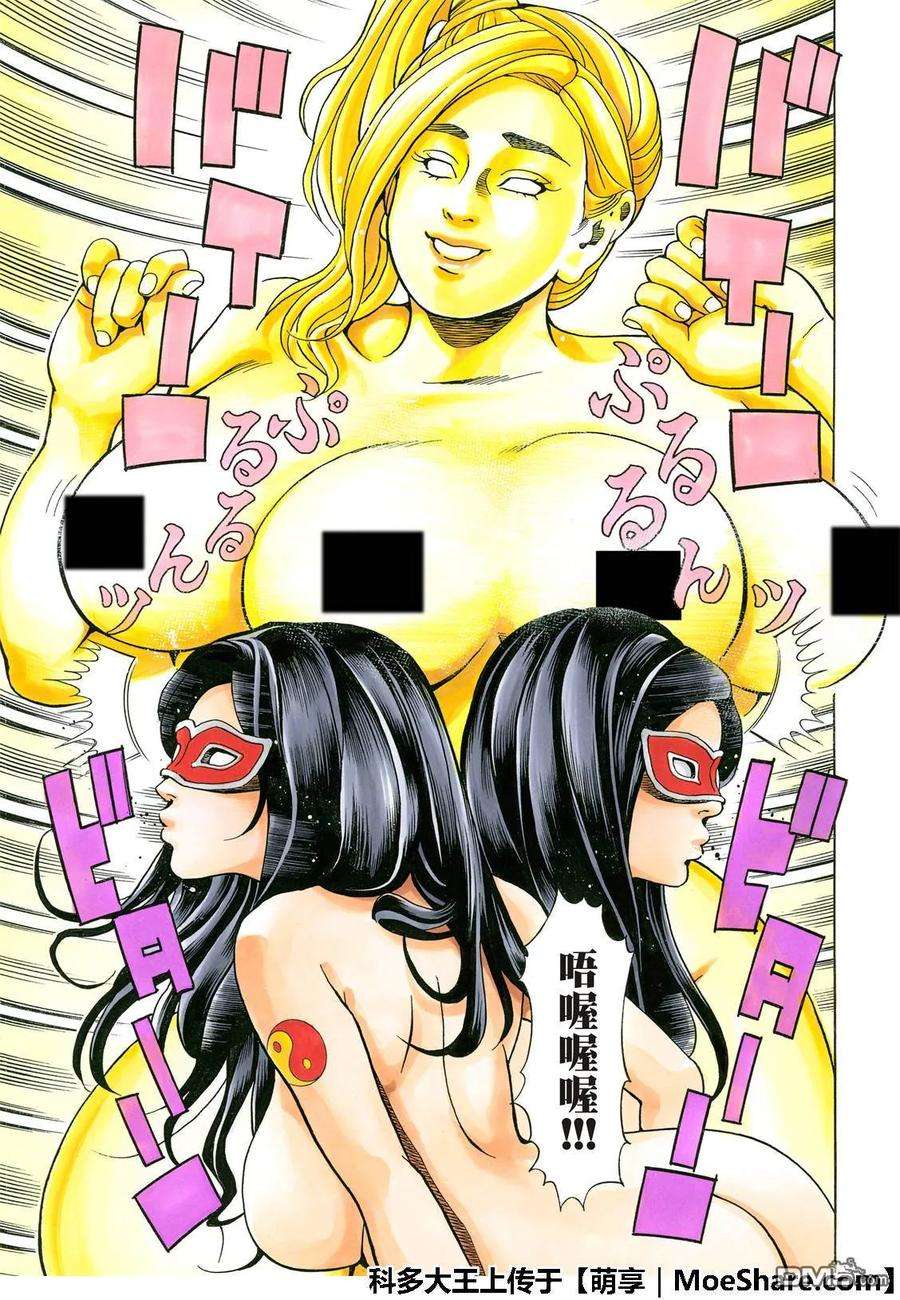 中华小当家！极38