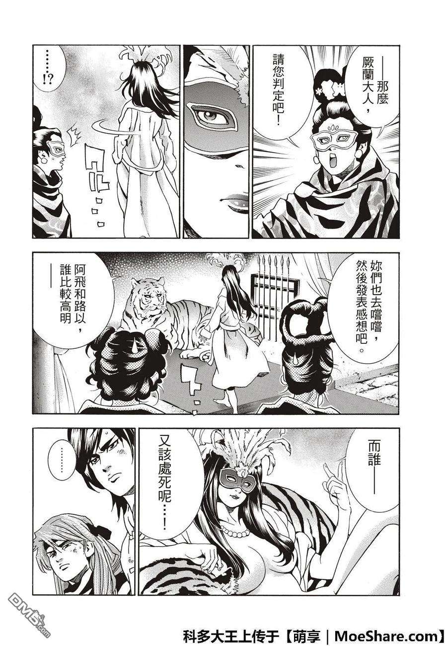 中华小当家！极38