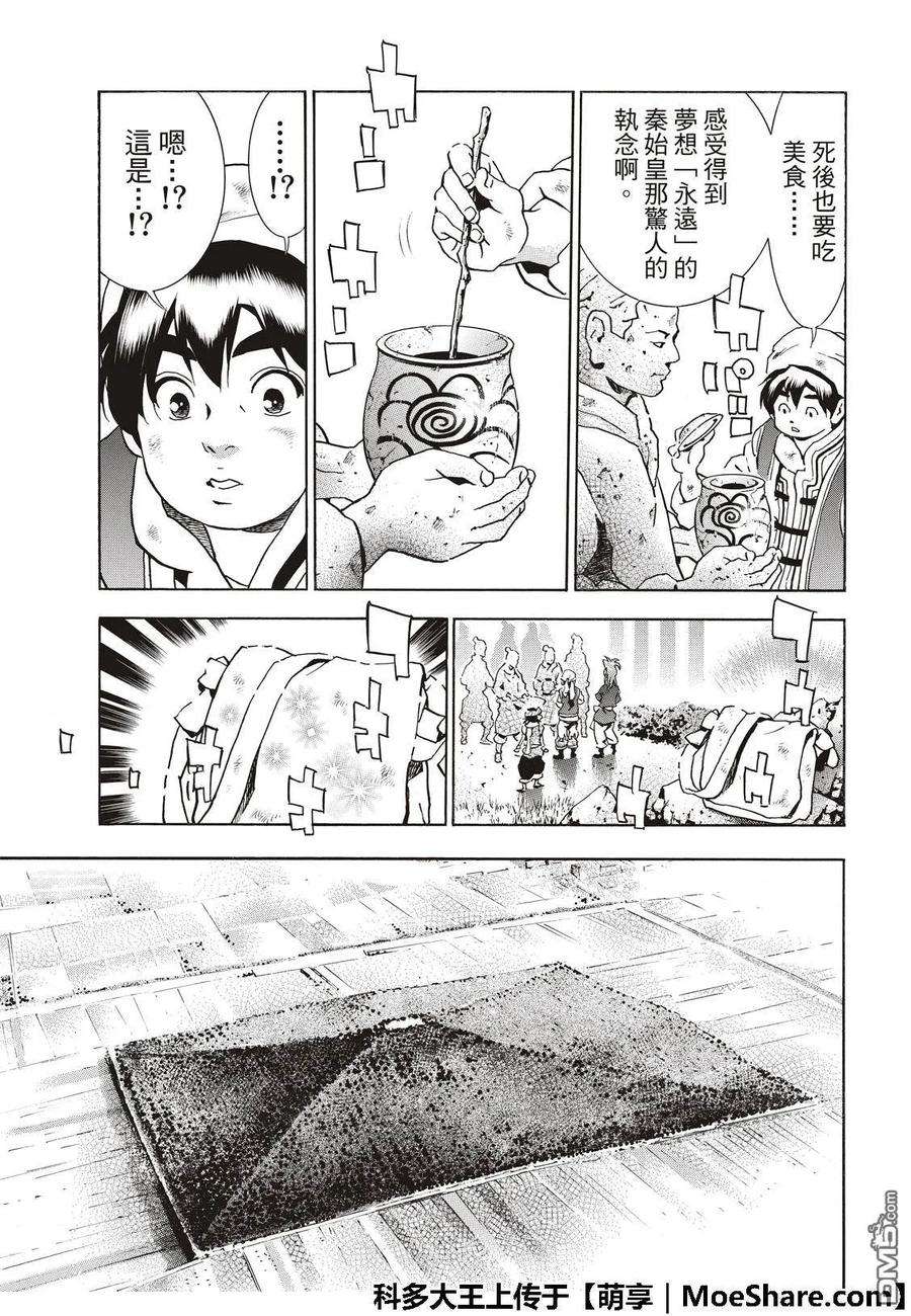 中华小当家！极39