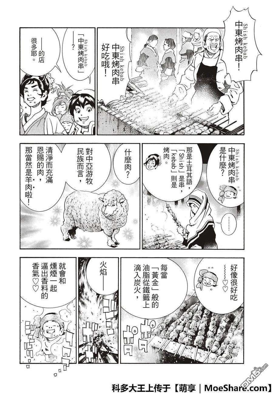 中华小当家！极39