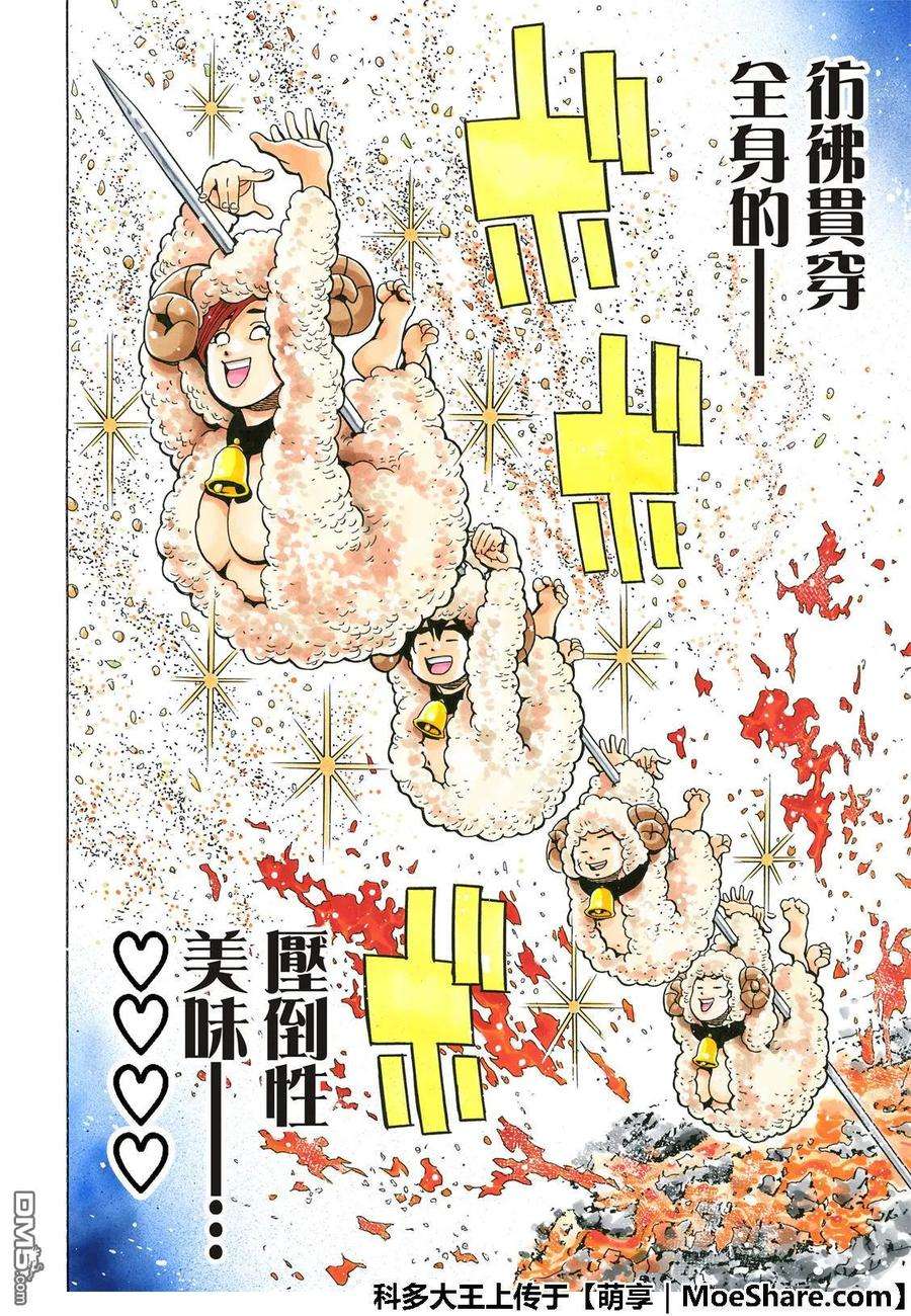 中华小当家！极39