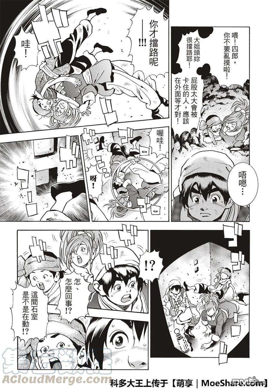 中华小当家！极39