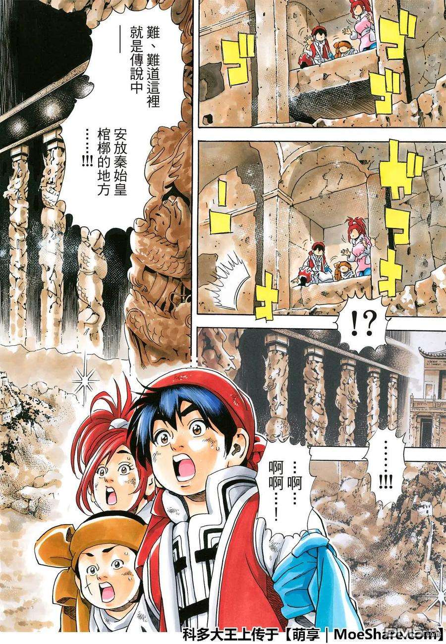 中华小当家！极39