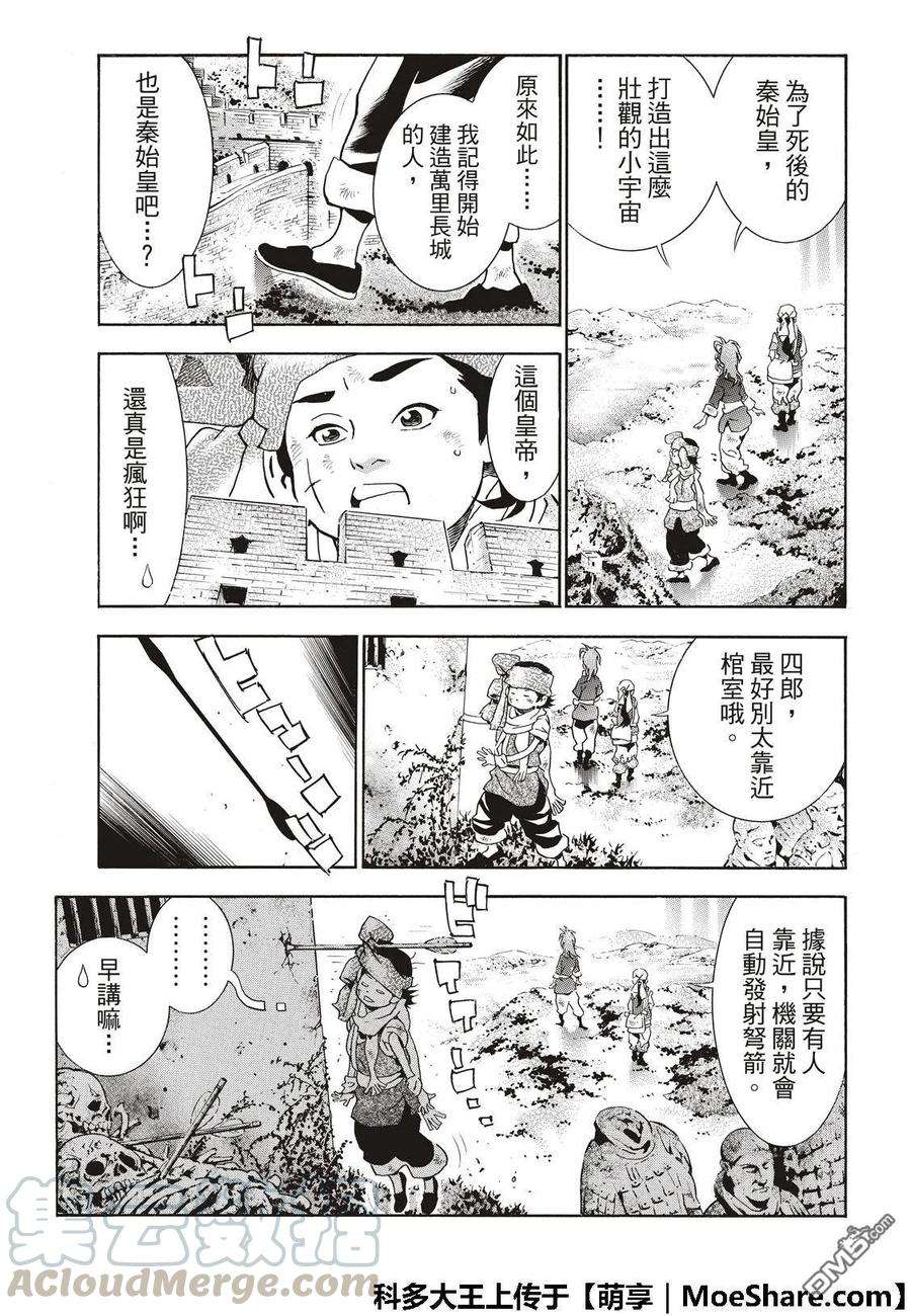 中华小当家！极39